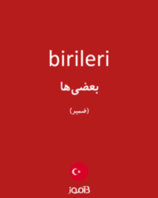  تصویر birileri - دیکشنری انگلیسی بیاموز