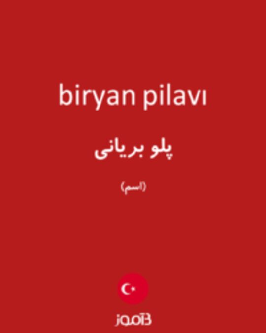  تصویر biryan pilavı - دیکشنری انگلیسی بیاموز