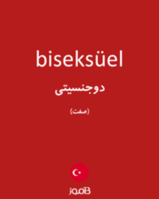  تصویر biseksüel - دیکشنری انگلیسی بیاموز