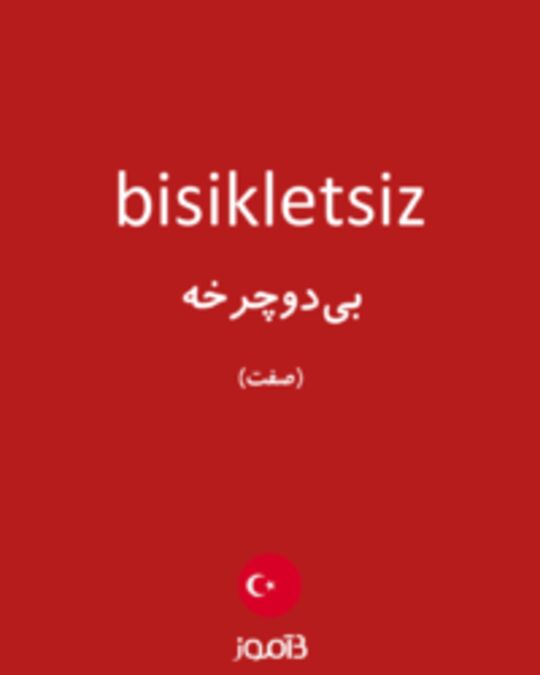  تصویر bisikletsiz - دیکشنری انگلیسی بیاموز