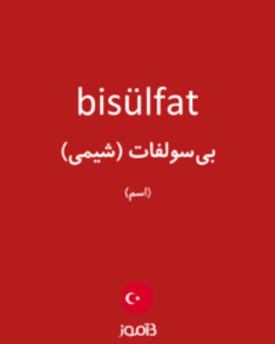  تصویر bisülfat - دیکشنری انگلیسی بیاموز