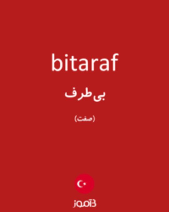  تصویر bitaraf - دیکشنری انگلیسی بیاموز