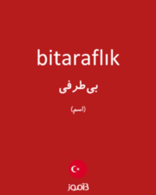  تصویر bitaraflık - دیکشنری انگلیسی بیاموز