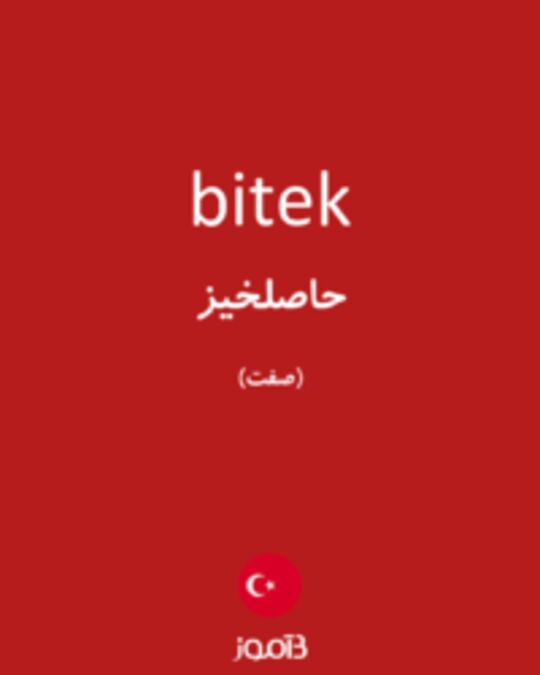  تصویر bitek - دیکشنری انگلیسی بیاموز