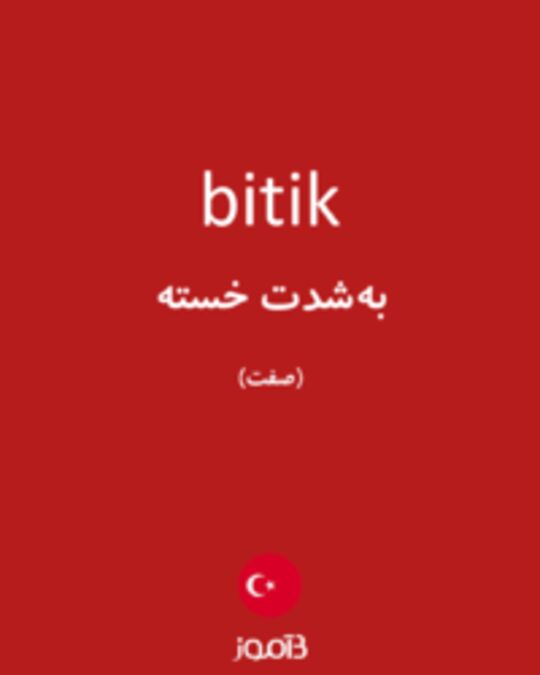  تصویر bitik - دیکشنری انگلیسی بیاموز