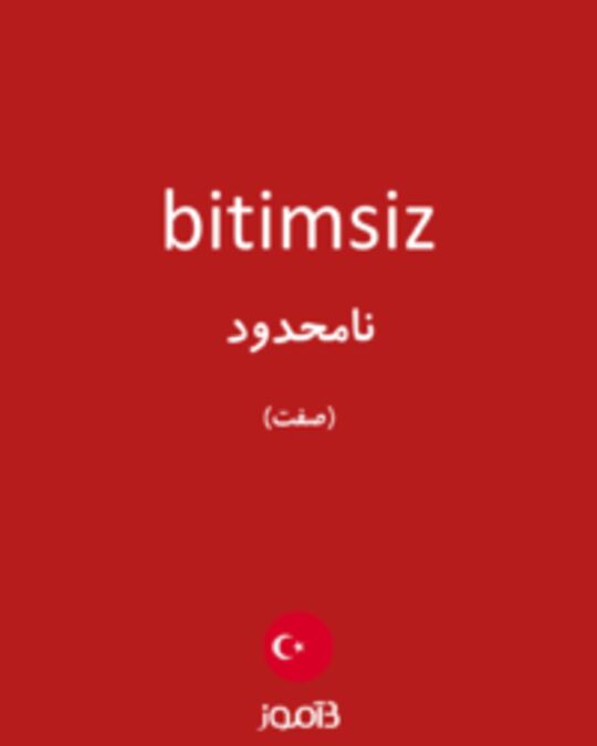  تصویر bitimsiz - دیکشنری انگلیسی بیاموز