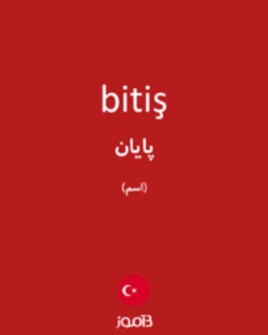  تصویر bitiş - دیکشنری انگلیسی بیاموز