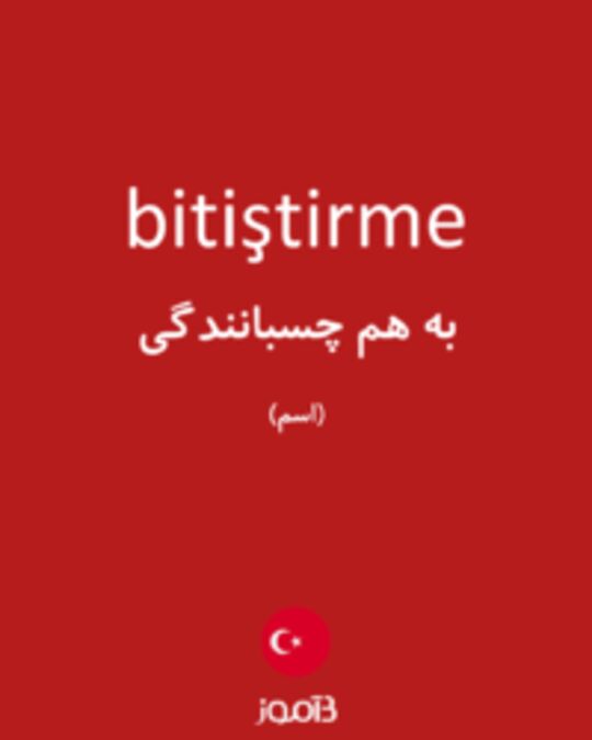  تصویر bitiştirme - دیکشنری انگلیسی بیاموز