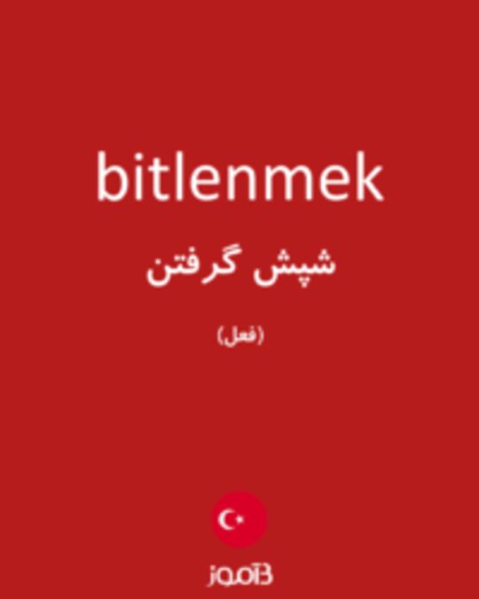  تصویر bitlenmek - دیکشنری انگلیسی بیاموز