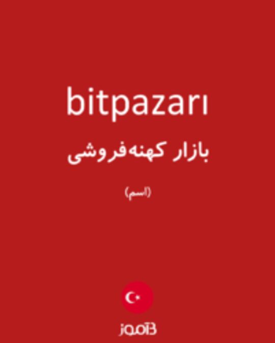  تصویر bitpazarı - دیکشنری انگلیسی بیاموز