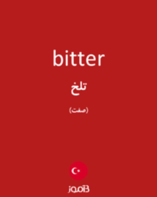  تصویر bitter - دیکشنری انگلیسی بیاموز