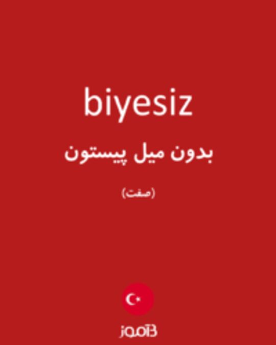  تصویر biyesiz - دیکشنری انگلیسی بیاموز