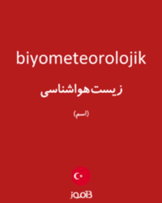  تصویر biyometeorolojik - دیکشنری انگلیسی بیاموز