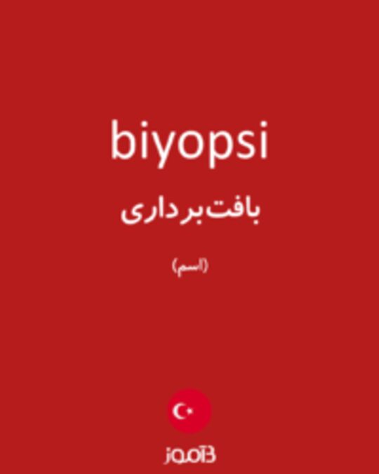  تصویر biyopsi - دیکشنری انگلیسی بیاموز