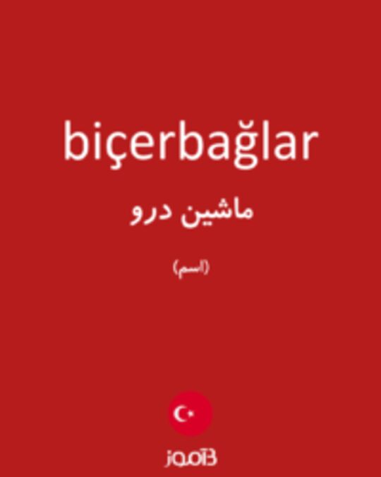  تصویر biçerbağlar - دیکشنری انگلیسی بیاموز