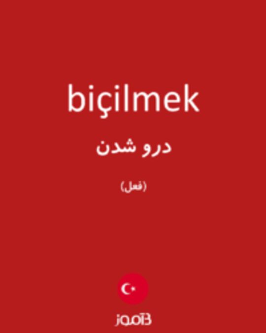  تصویر biçilmek - دیکشنری انگلیسی بیاموز