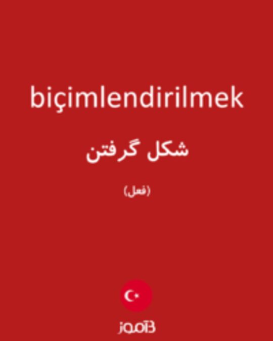  تصویر biçimlendirilmek - دیکشنری انگلیسی بیاموز