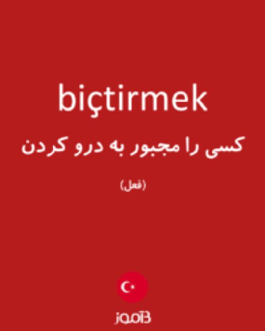  تصویر biçtirmek - دیکشنری انگلیسی بیاموز