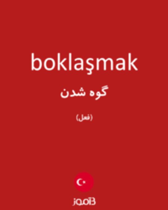  تصویر boklaşmak - دیکشنری انگلیسی بیاموز