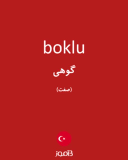  تصویر boklu - دیکشنری انگلیسی بیاموز