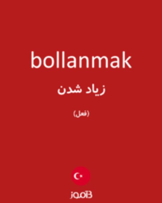  تصویر bollanmak - دیکشنری انگلیسی بیاموز