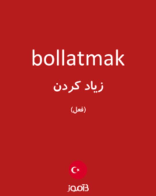  تصویر bollatmak - دیکشنری انگلیسی بیاموز