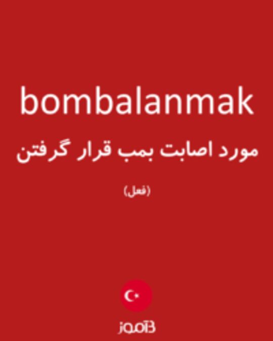  تصویر bombalanmak - دیکشنری انگلیسی بیاموز