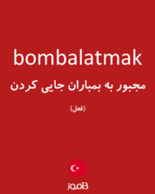  تصویر bombalatmak - دیکشنری انگلیسی بیاموز