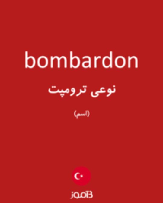  تصویر bombardon - دیکشنری انگلیسی بیاموز