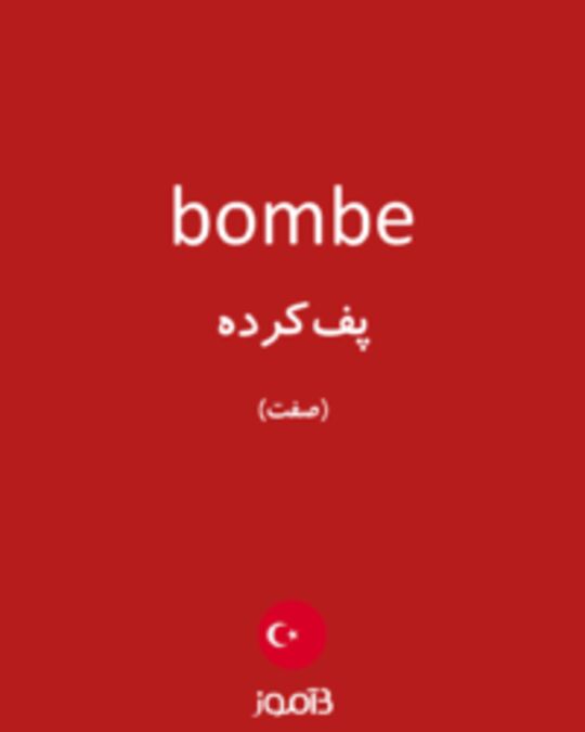  تصویر bombe - دیکشنری انگلیسی بیاموز