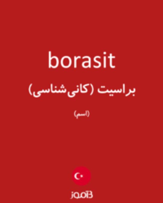  تصویر borasit - دیکشنری انگلیسی بیاموز