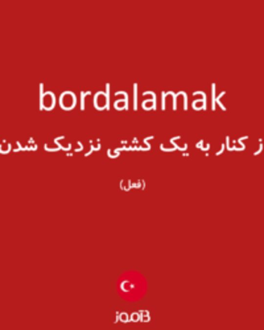  تصویر bordalamak - دیکشنری انگلیسی بیاموز