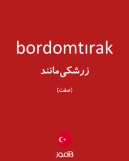  تصویر bordomtırak - دیکشنری انگلیسی بیاموز