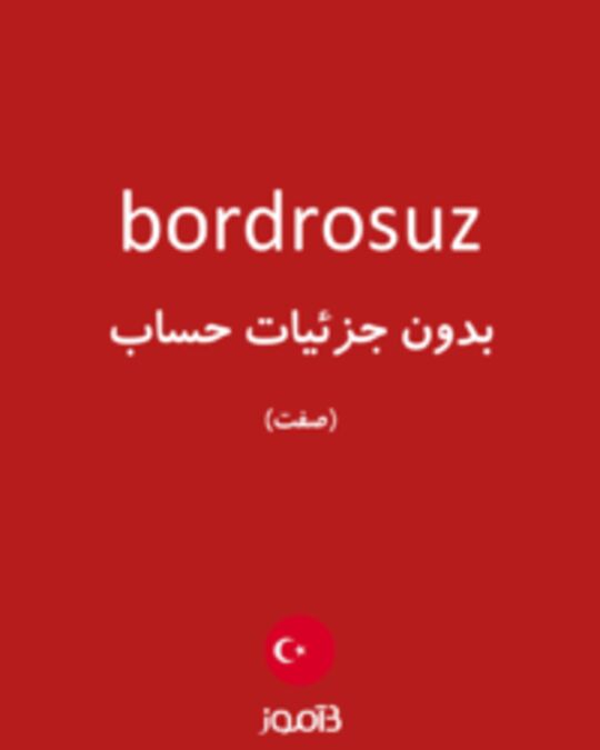  تصویر bordrosuz - دیکشنری انگلیسی بیاموز