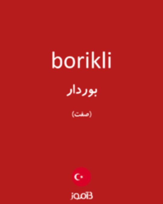  تصویر borikli - دیکشنری انگلیسی بیاموز