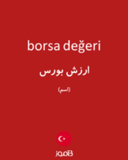  تصویر borsa değeri - دیکشنری انگلیسی بیاموز