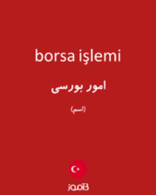  تصویر borsa işlemi - دیکشنری انگلیسی بیاموز