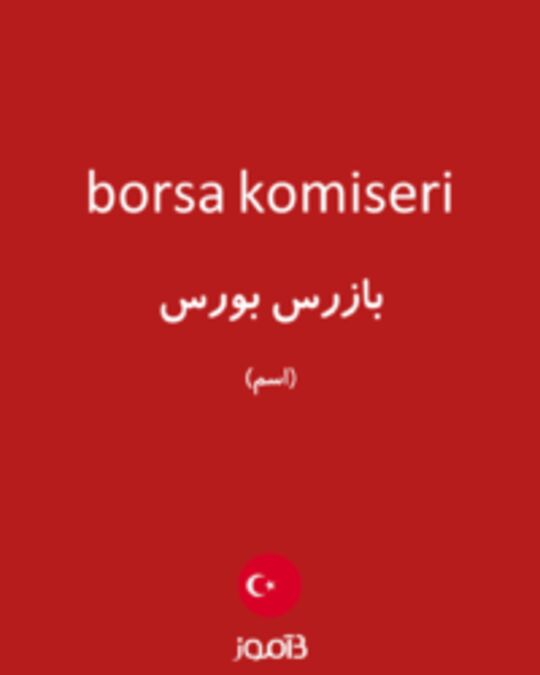  تصویر borsa komiseri - دیکشنری انگلیسی بیاموز