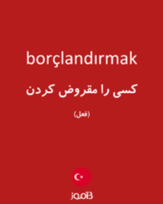  تصویر borçlandırmak - دیکشنری انگلیسی بیاموز