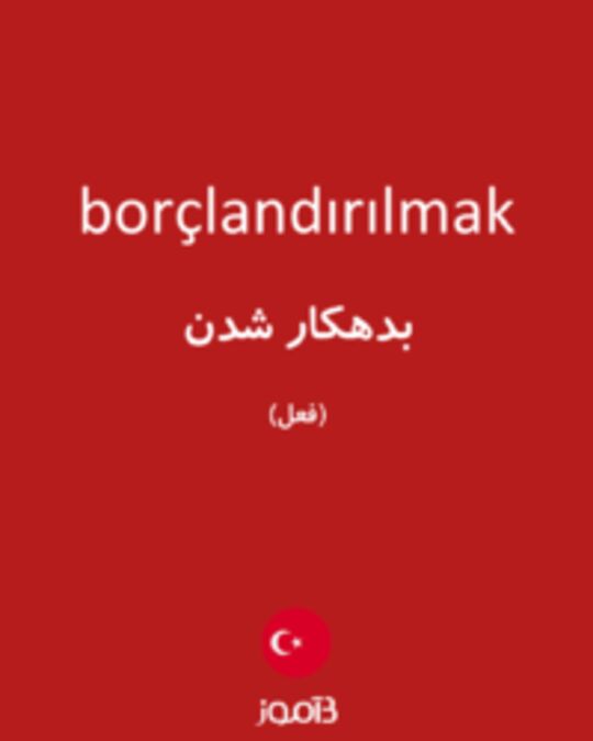  تصویر borçlandırılmak - دیکشنری انگلیسی بیاموز