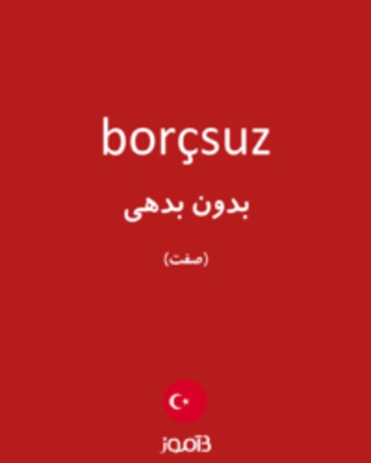  تصویر borçsuz - دیکشنری انگلیسی بیاموز