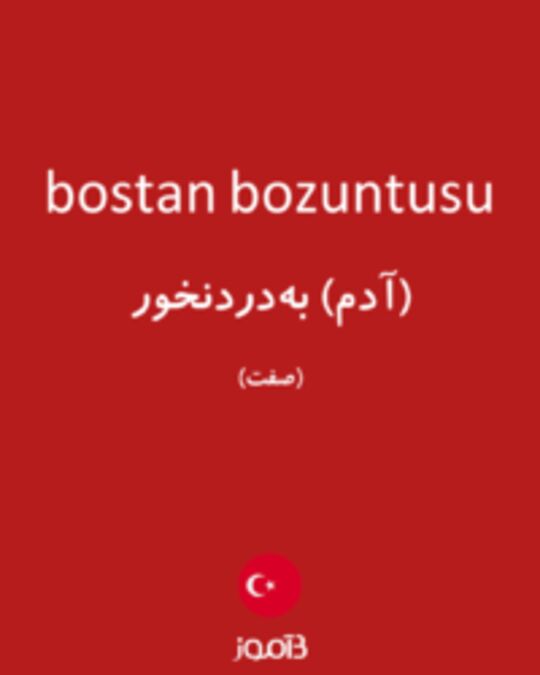  تصویر bostan bozuntusu - دیکشنری انگلیسی بیاموز