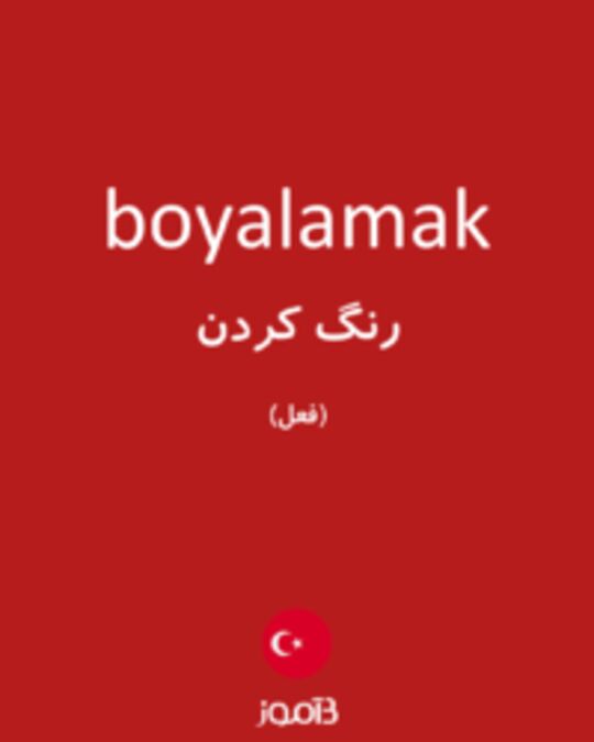  تصویر boyalamak - دیکشنری انگلیسی بیاموز