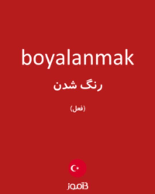  تصویر boyalanmak - دیکشنری انگلیسی بیاموز