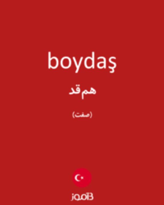  تصویر boydaş - دیکشنری انگلیسی بیاموز