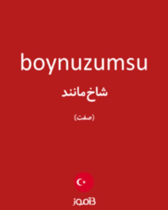  تصویر boynuzumsu - دیکشنری انگلیسی بیاموز