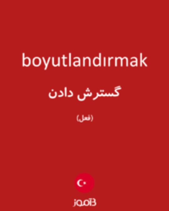  تصویر boyutlandırmak - دیکشنری انگلیسی بیاموز