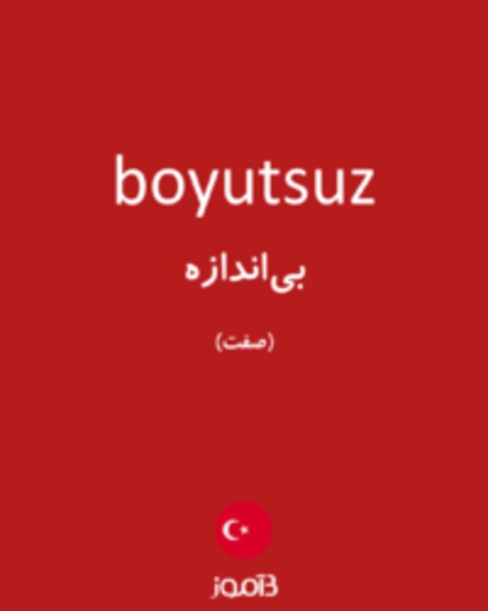  تصویر boyutsuz - دیکشنری انگلیسی بیاموز