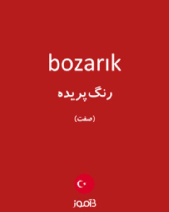  تصویر bozarık - دیکشنری انگلیسی بیاموز