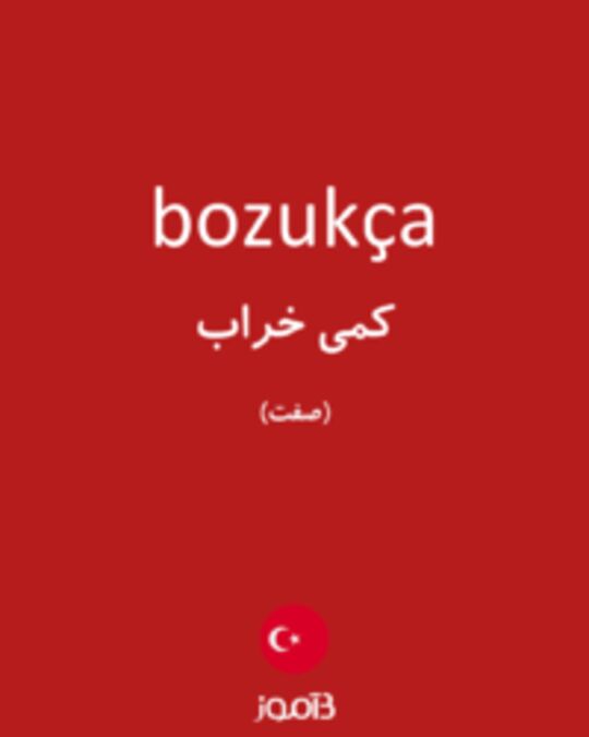  تصویر bozukça - دیکشنری انگلیسی بیاموز